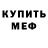 ГАШИШ hashish megan ancla
