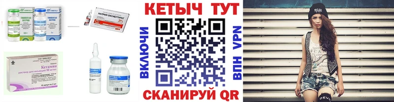КЕТАМИН VHQ  как найти   Унеча 