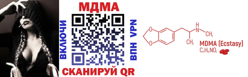 MDMA кристаллы  Унеча 