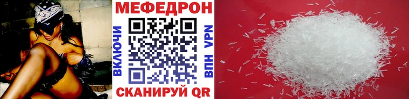 МЕФ мяу мяу  Унеча 