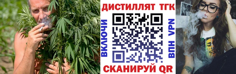ТГК жижа  закладки  Унеча 